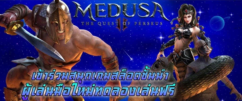 เข้าร่วมสนุกเกมสล็อตชั้นนำ ผู้เล่นมือใหม่ ทดลองเล่นฟรี